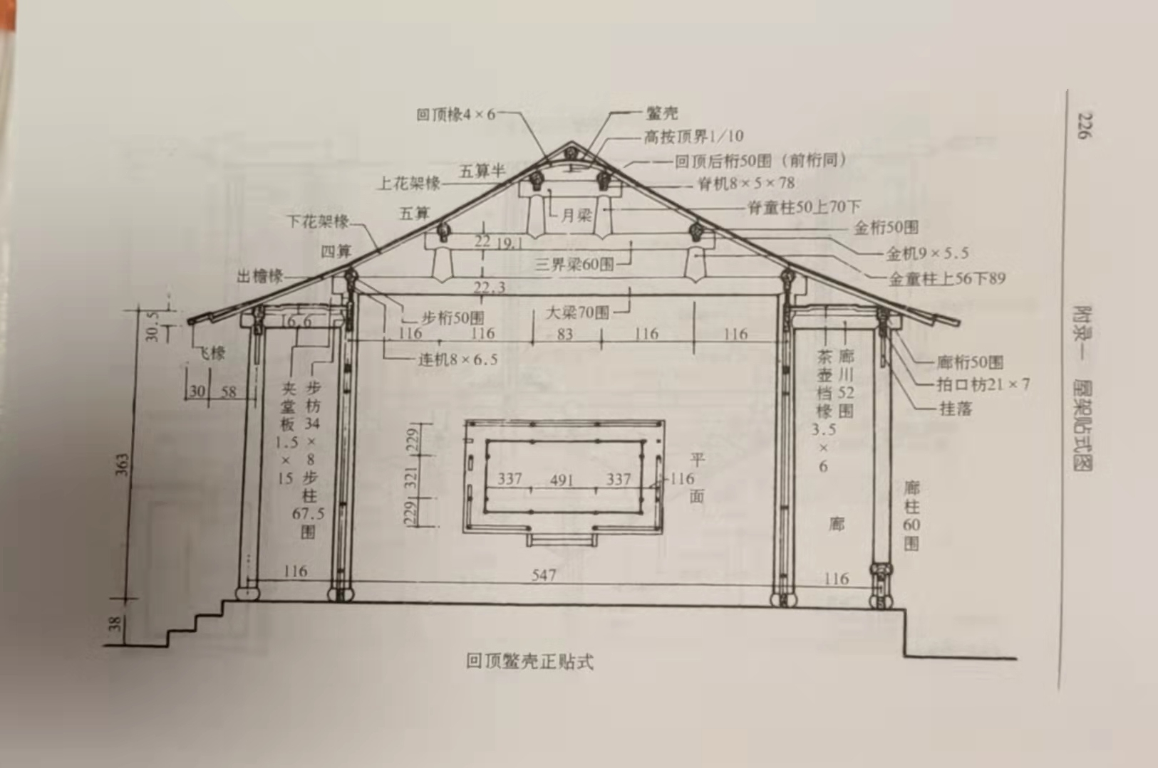 鳖壳顶.jpg